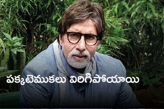 Amitabh Bachchan injured in shooting