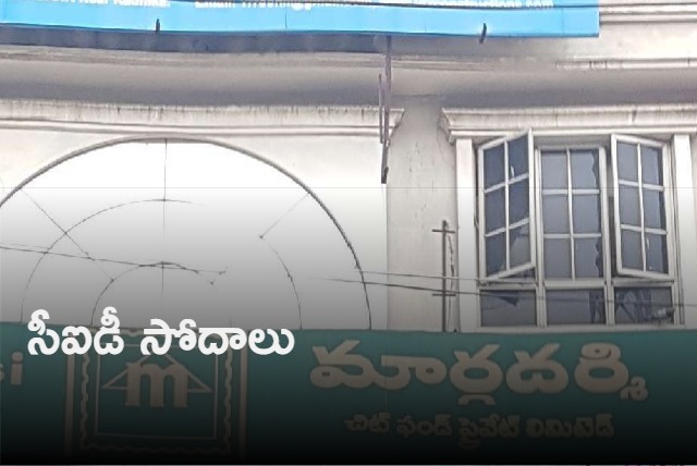 CID raids in AP Margadarsi Chit Fund managers houses