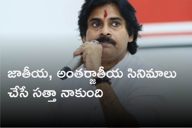 Pawan Kalyan says he has the ability to do national and international films 