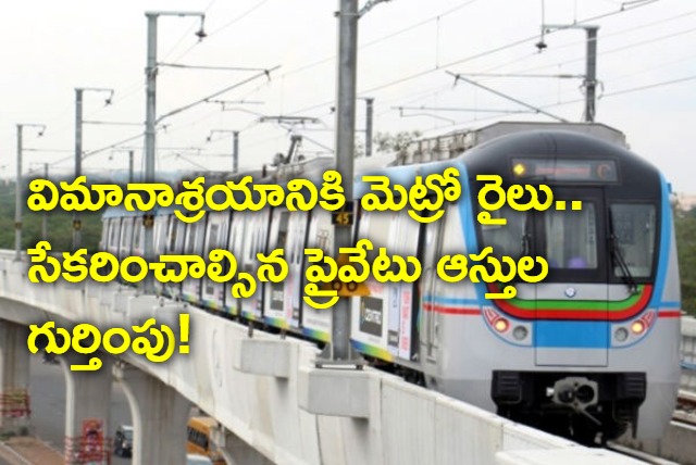 Shamshabad Metro Alignment Marking Completed 