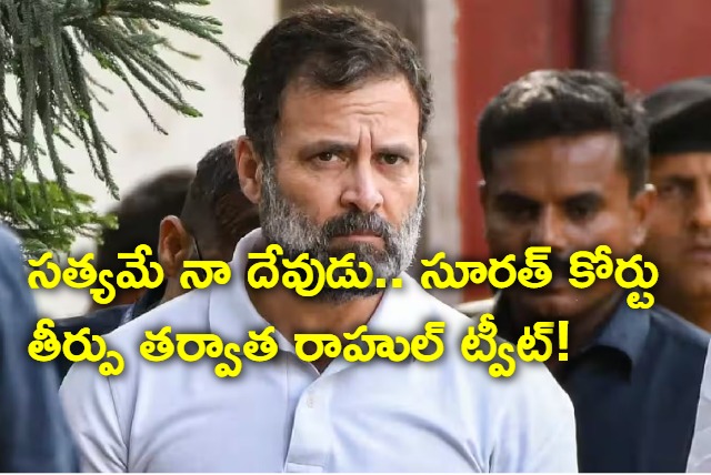 rahul gandhi 1st response on conviction case with mahatma gandhi truth quote