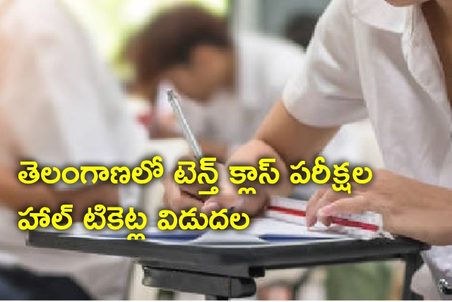 Tenth class exams hall tickets released in Telangana 