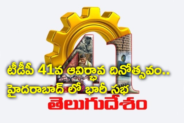Chandrababu greetings on TDP 41st formation day
