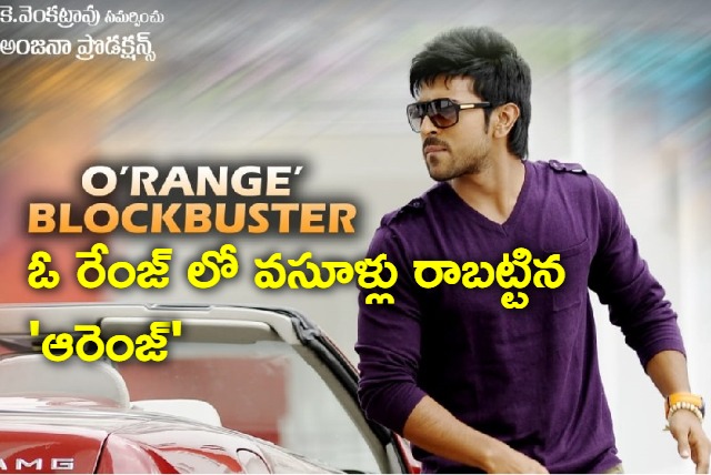 Orange movie re release collections