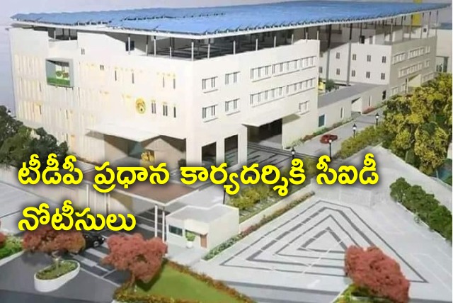 CID officials at TDP Head Office in Mangalagiri
