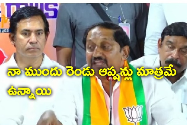 BJP is only option for me says Kiran Kumar Reddy