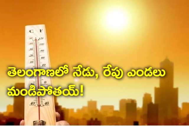 Temperature in Telangana may rise up to 43 degrees celsius today and tomorrow