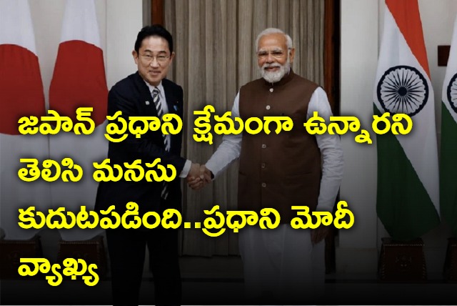 PM modi condems attack on japan prime minister