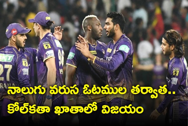 Kolkata Knight Riders Register Their Fourth Win After Consecutive 3 Defeats