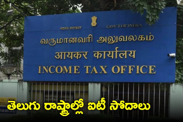 Income tax raids at 40 places in ap and telangana states