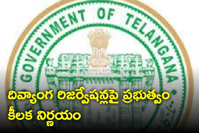 Telangana government changes reservation rules for the disabled