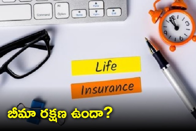 how much life insurance coverage one can needed