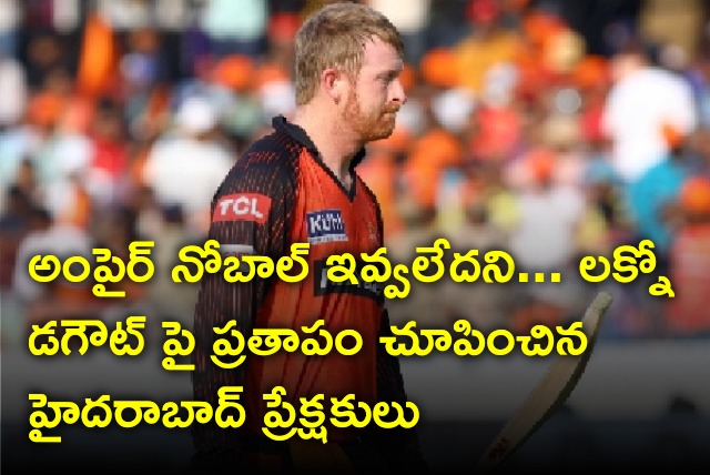 SRH and LSG match halts after audience anger