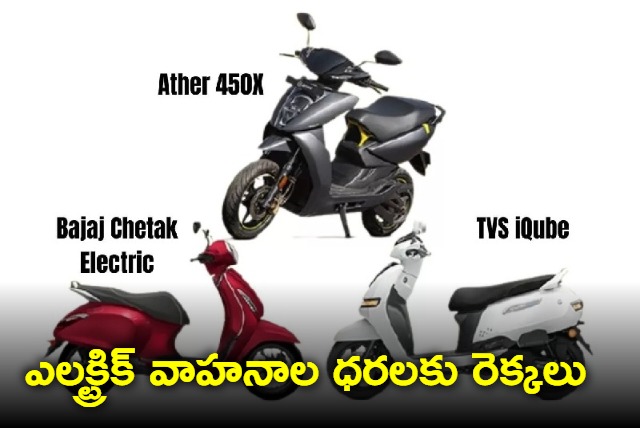 Electric two wheelers set to get costlier FAME II subsidy slashed