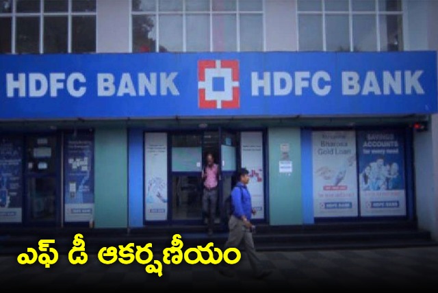 HDFC Bank launches special FDs with higher interest rate for limited period