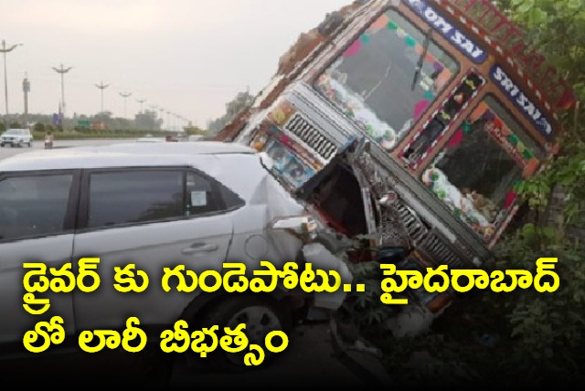 Driver got heart attack while driving and lorry hits car in Hyderabad