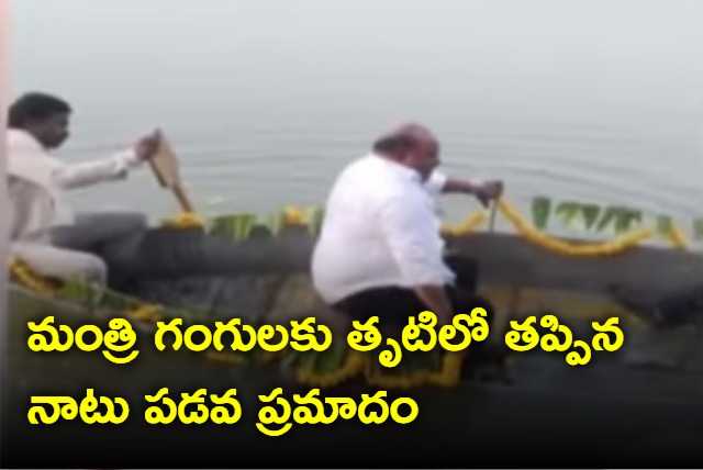 Gangula Kamalakar fells into water from boat