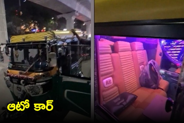 Auto with car like seats colourful lights wows people
