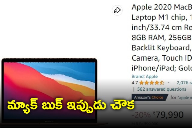 Apple MacBook Air M1 selling at under Rs 75000