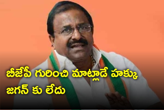 Jagan dont have right to speak about BJP says Somu Veerraju