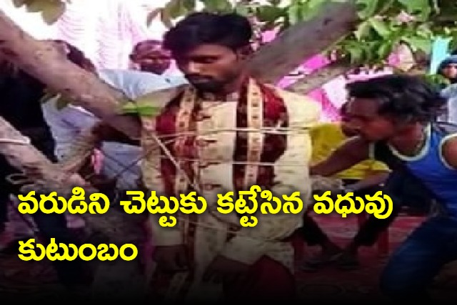 Groom tied to a tree by bride family for demanding dowry in UPs Pratapgarh