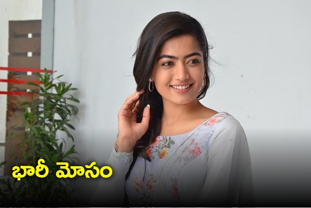 Rashmika Mandanna manager allegedly cheats her of RS 80 lakh gets fired