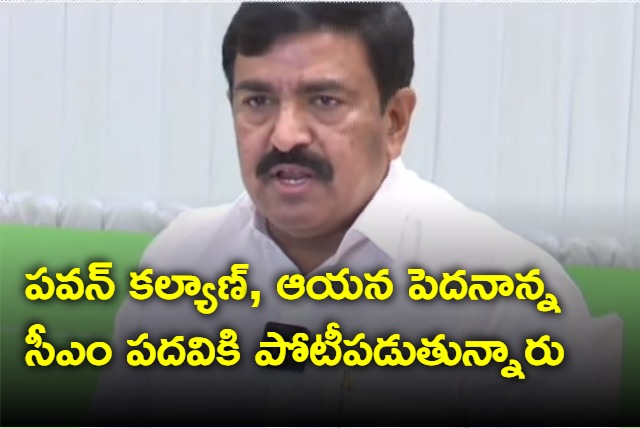 Pawan and Chandrababu are competing for CM post says Dwarampudi