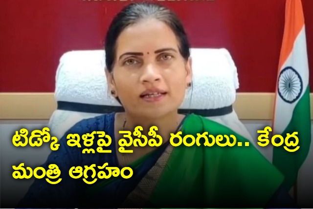 Union minister Bharathi anger over YSRCP colours on TIDCO houses