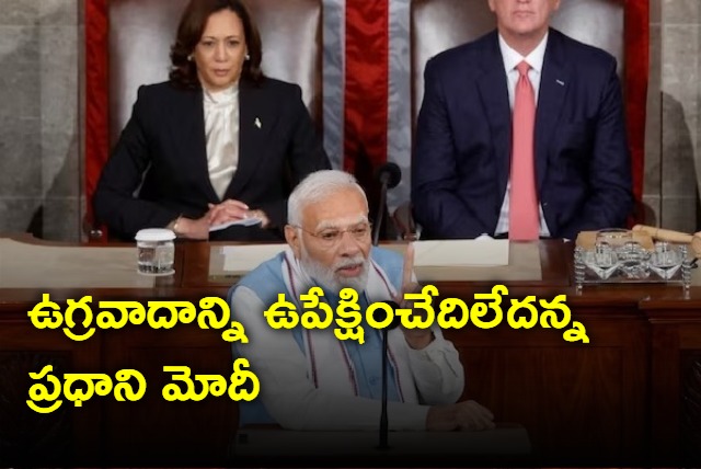 No Ifs And Buts In Dealing With Terrorism PM Modi To US Congress