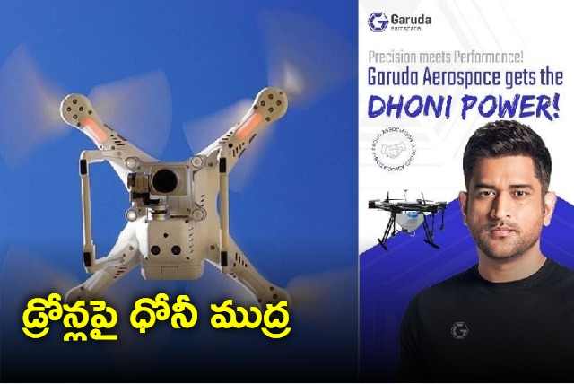 Meet MS Dhoni business partner international swimmer who runs Rs 2000 crore drone company