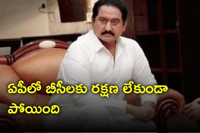 Suman says there is no protection for BC people in AP