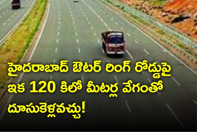Hyderabad ORR speed limit increases to 120 km