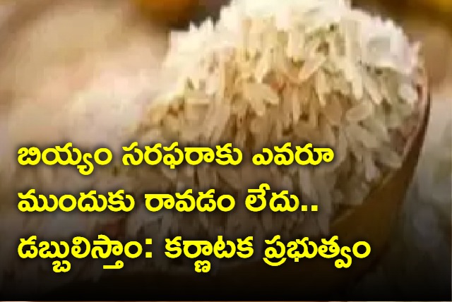 Karnataka government to give money instead of 5 kg additional rice