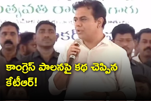 podu land pattas disbursed by minister ktr in mahabubabad and fires congress