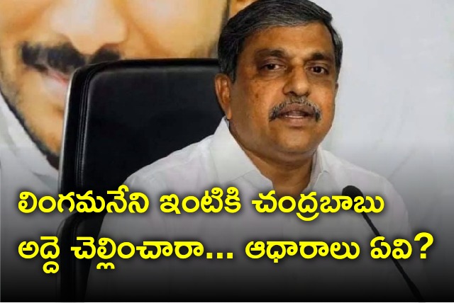 Sajjala comments on ACB Court decision on Lingamaneni Guest House issue