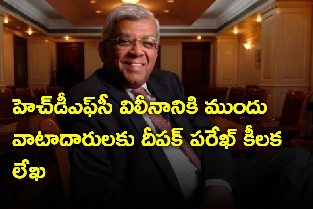 Time to hang my boots Deepak Parekh says ahead of HDFC HDFC Bank merger