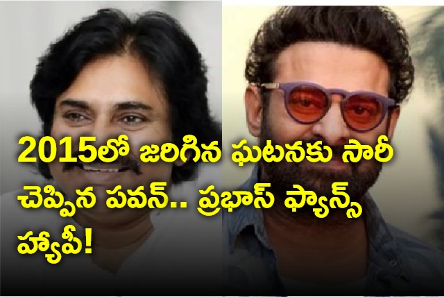Prbhas fans happy with Pawan Kalyans comments
