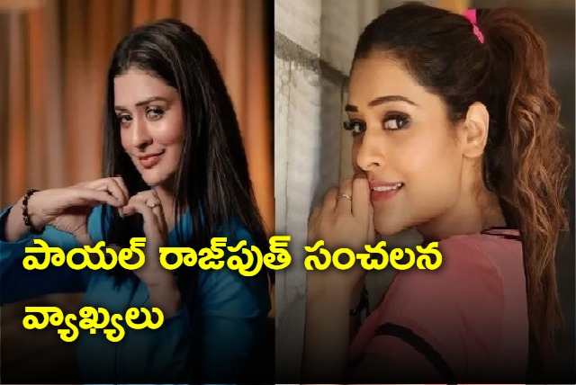 some directors used me says payal rajput