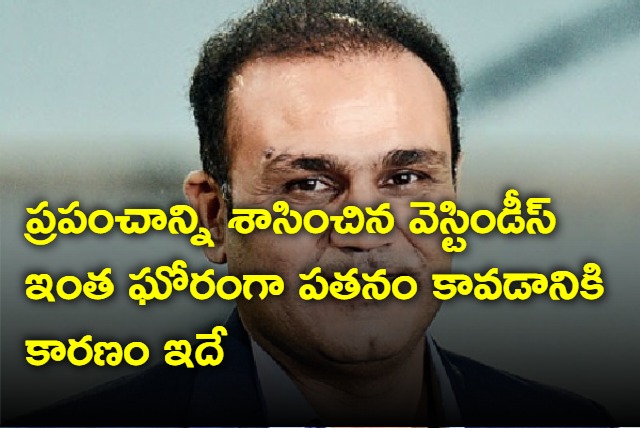 Virender Sehwag reaction on West Indies not qualifying for ODI World Cup