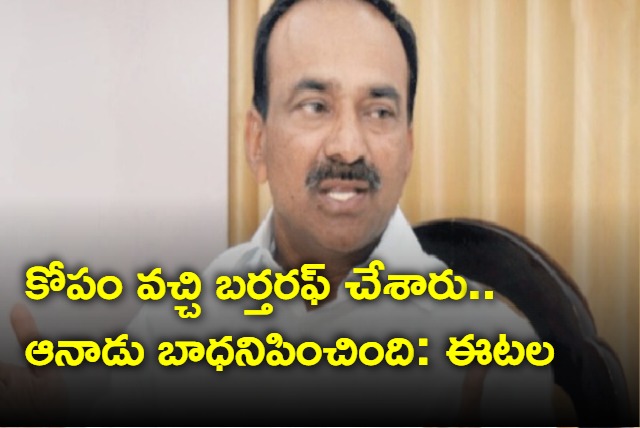 Etala Rajender on his removal from cabinet