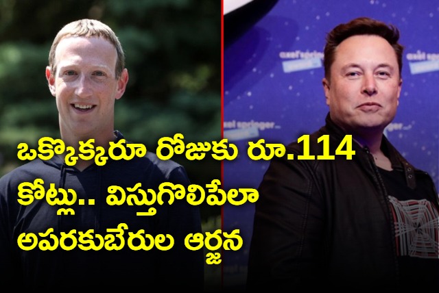 Billionaires earned rs 114 crores per day on average this year says Bloomberg