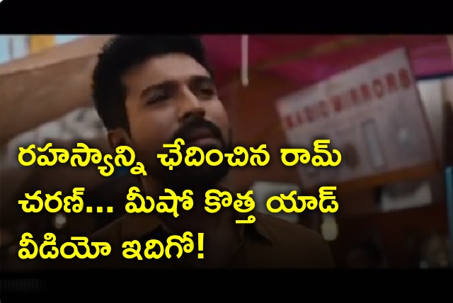 Ram Charan acts in Meesho ad