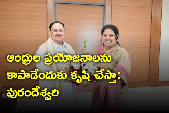 Newly appointed BJP chief of Andhra Pradesh D Purandeswari pays a courtesy call on BJP president JP Nadda