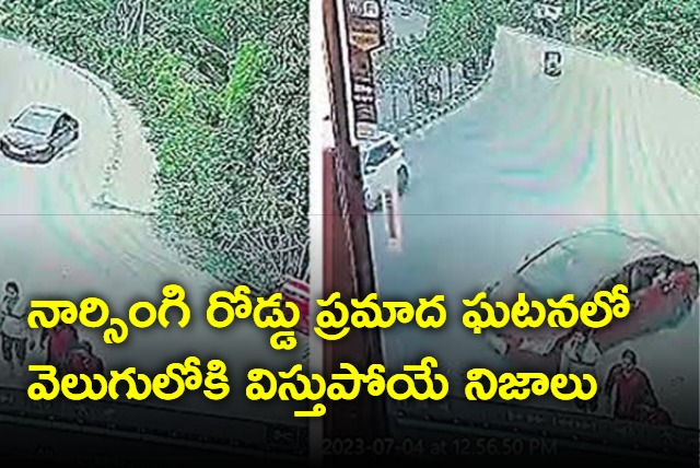 Shocking facts in Narsingh road accident incident