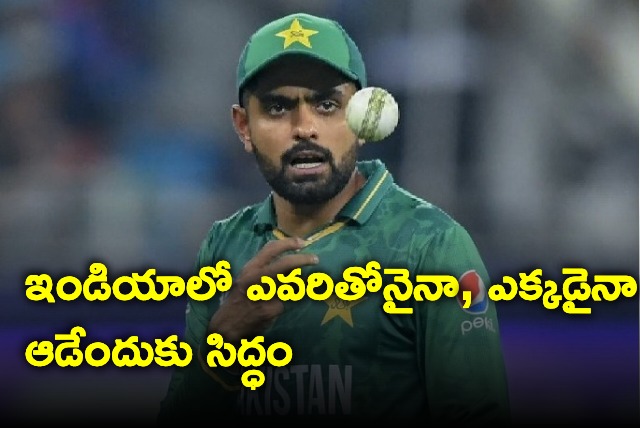 Pakistan Skipper Babar Azam Says Ready To Play In India 