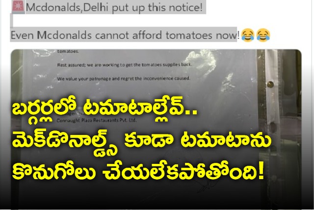 As Tomato Price Surges McDonalds Suspends Its Use In Menu