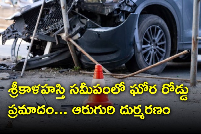 Six people died in road mishap at Srikalahasti