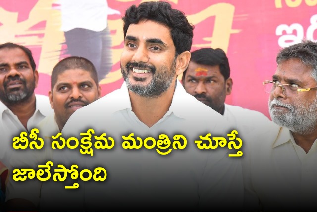 Lokesh says he is pity for state BC Welfare minister 