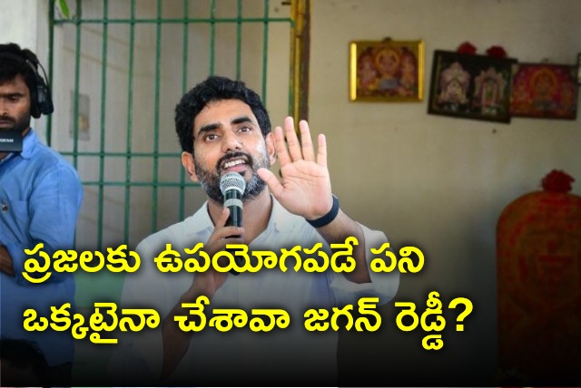 Lokesh asks CM Jagan if he done any good to people 