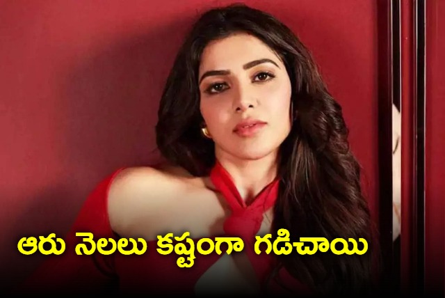 Samantha Ruth Prabhu talks about the longest and the hardest six months in her cryptic post